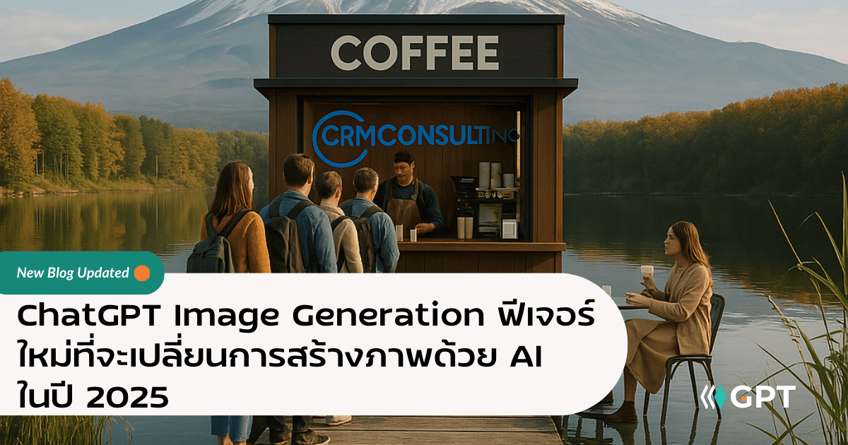 ChatGPT Image Generation 2025